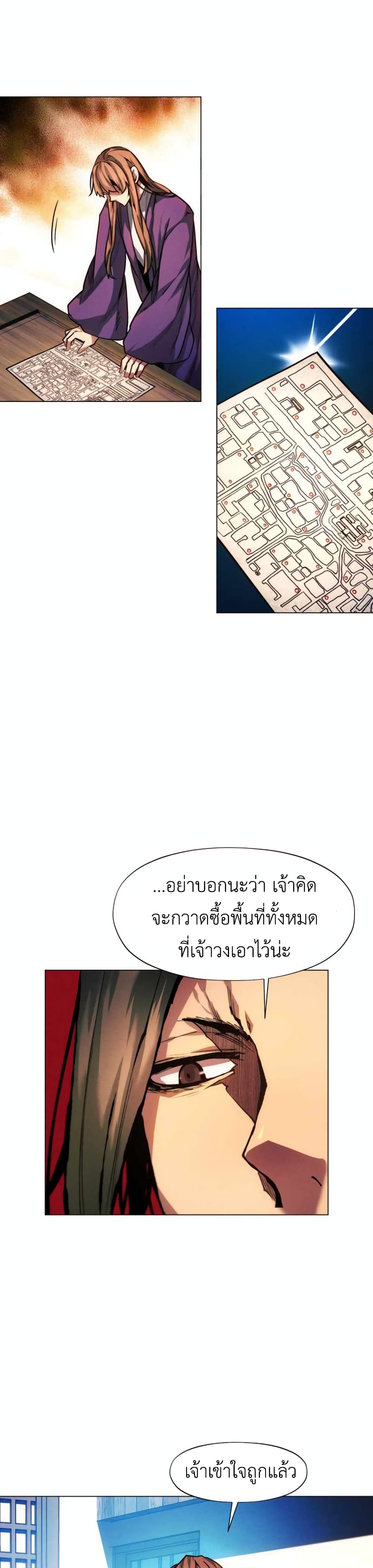 A Modern Man Who Got Transmigrated Into the Murim World ตอนที่ 35 (20)